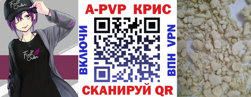 купить  цена  Павловская  Alpha PVP Соль 