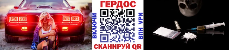 ГЕРОИН Heroin  kraken рабочий сайт  Павловская 