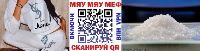 закладка Павловская МЯУ-МЯУ кристаллы