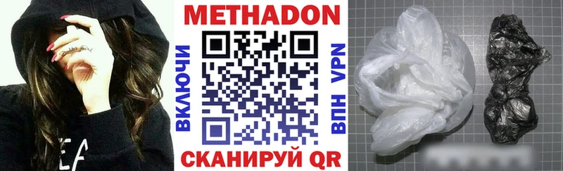 МЕТАДОН кристалл где купить Павловская