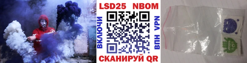Марки N-bome 1,5мг Павловская